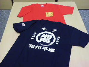 片野屋オリジナル 相州平塚Tシャツ