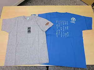 片野屋オリジナル 湘南Tシャツ